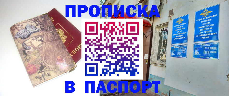 пропишу в квартире в Лабинске