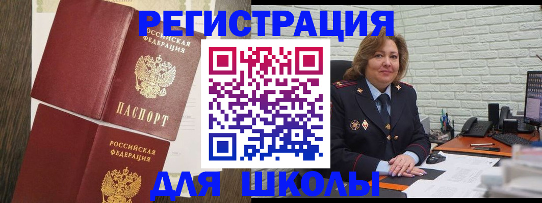 миграционный учет в Лабинске