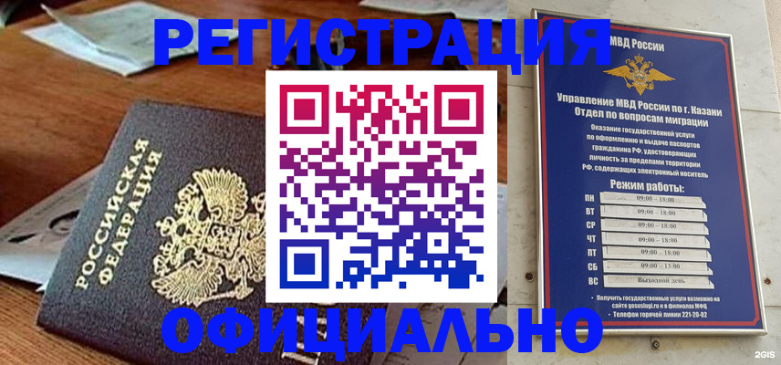 прописка гарантия в Лабинске