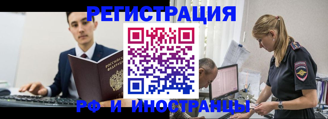 прописка в квартире в Лабинске