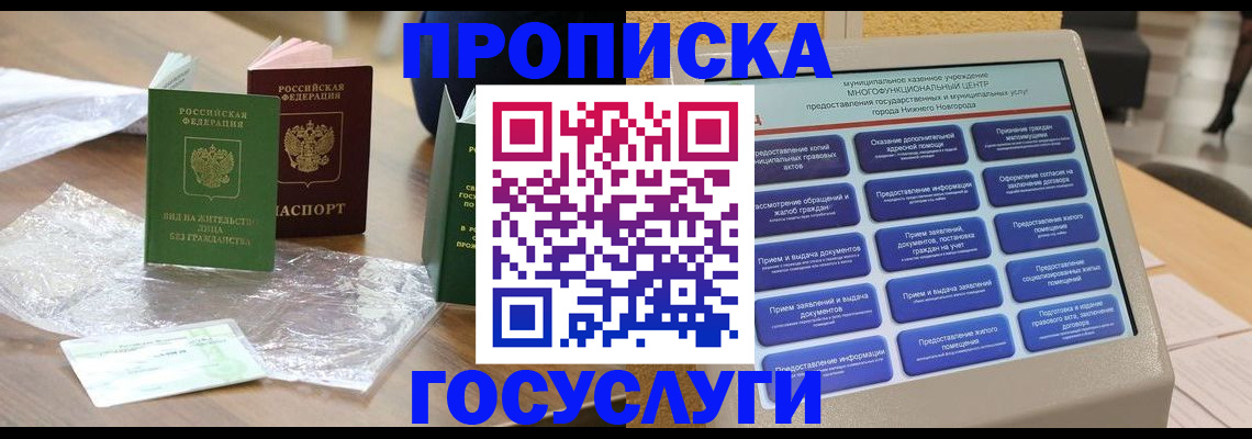 регистрация для школы в Лабинске